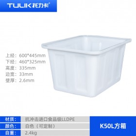 滾塑周轉(zhuǎn)方箱  塑料方箱牛筋PE零件箱 食品存儲冷凍箱廠家