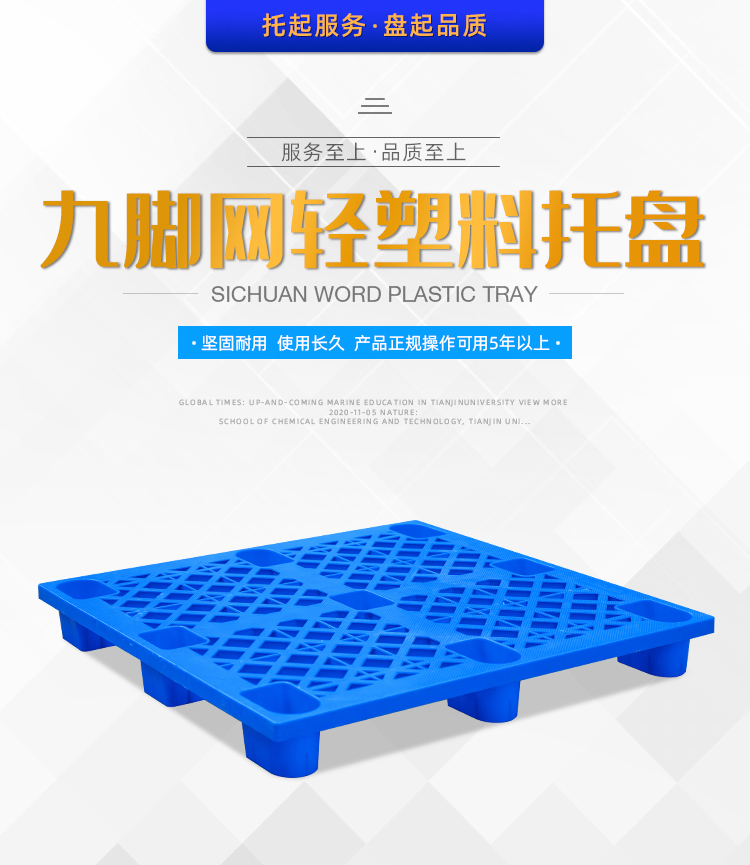 九腳網(wǎng)輕詳情頁_01