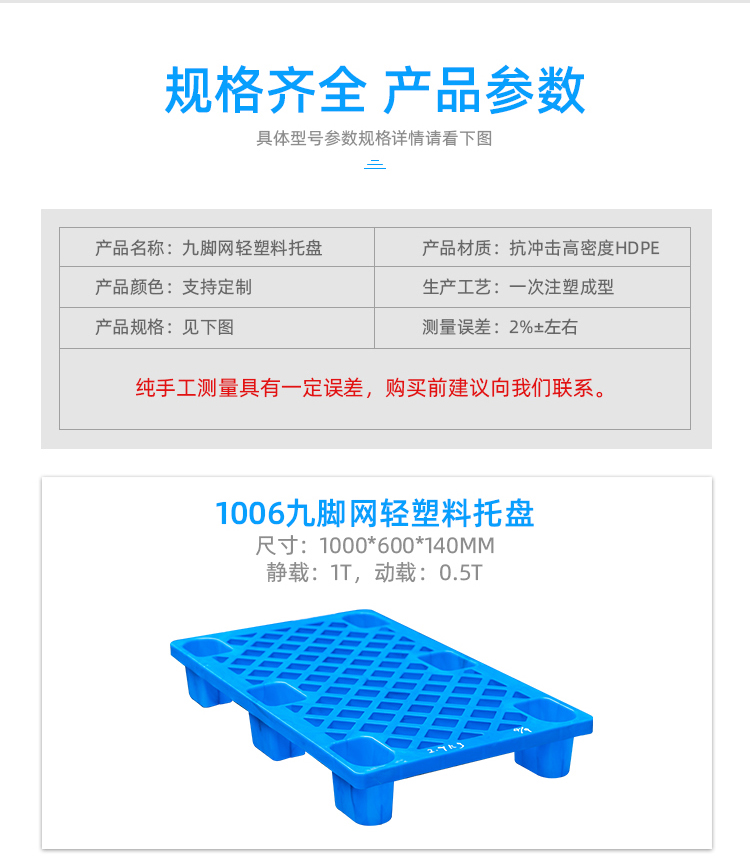 九腳網(wǎng)輕詳情頁(yè)_20