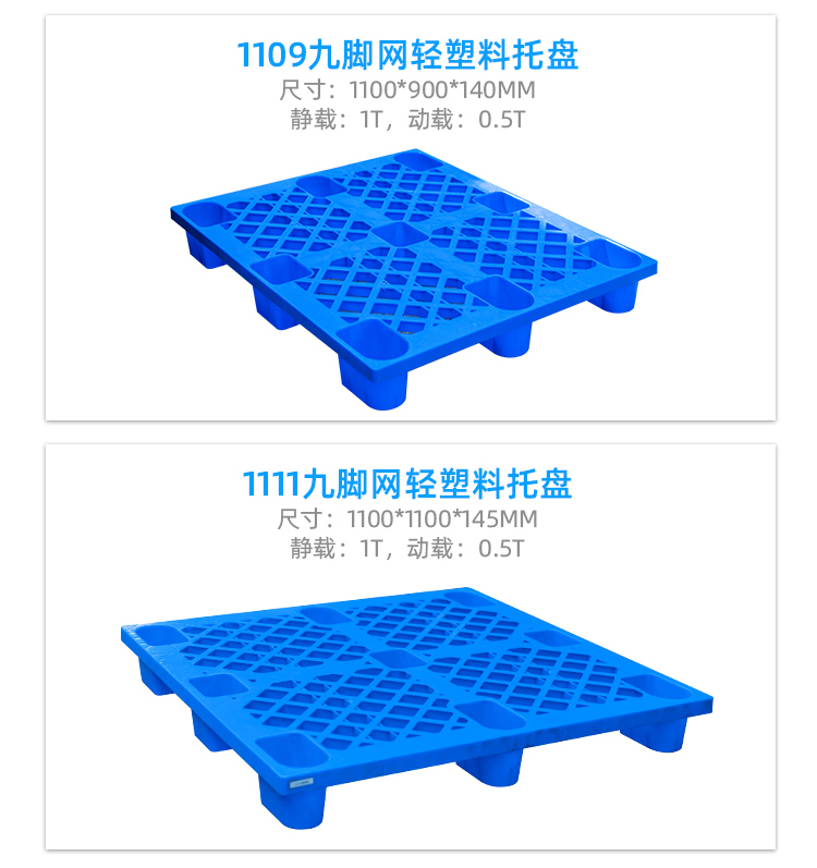 九腳網(wǎng)輕詳情頁(yè)_22