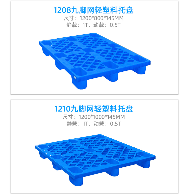 九腳網(wǎng)輕詳情頁(yè)_23