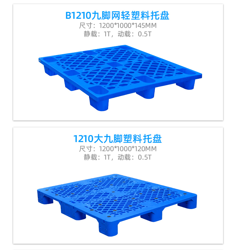 九腳網(wǎng)輕詳情頁(yè)_24