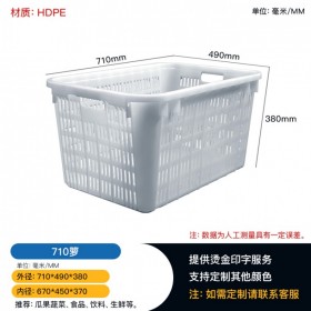 貴州塑料筐蔬菜筐水果筐，廠家直發(fā)