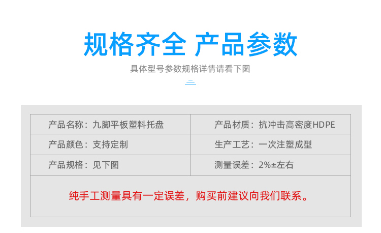 九腳平板詳情頁_20