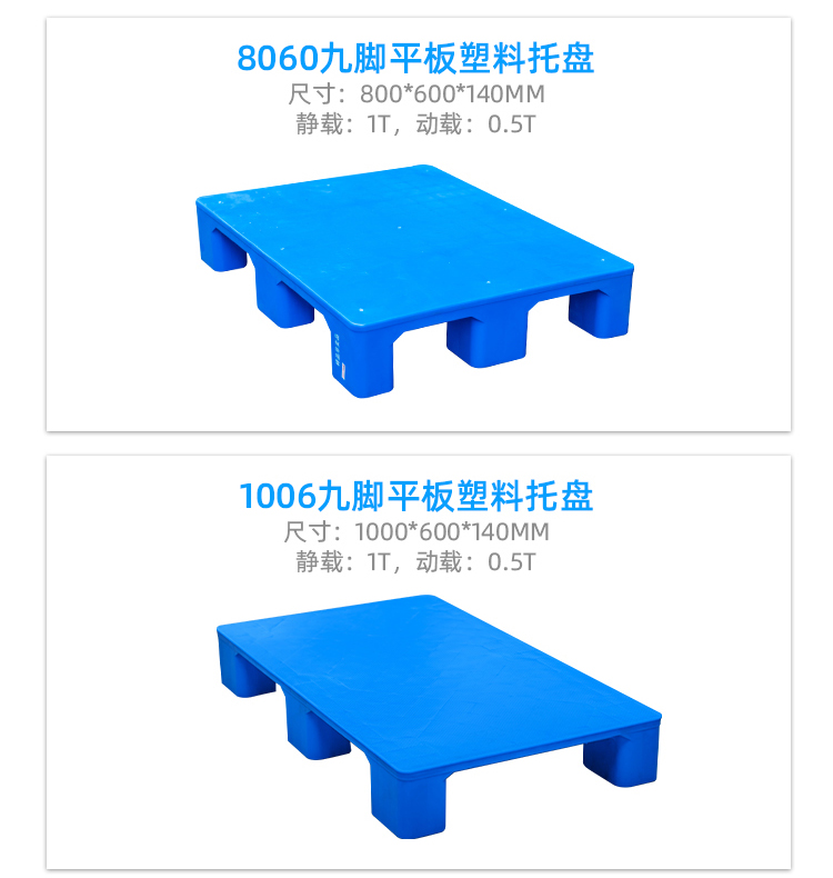 九腳平板詳情頁_21