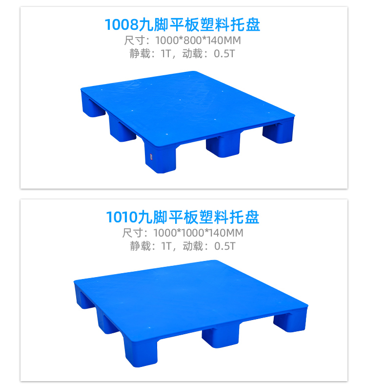 九腳平板詳情頁_22