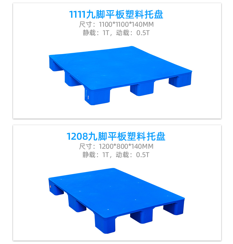 九腳平板詳情頁_23