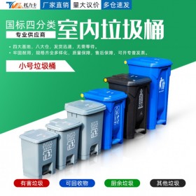 長沙分類腳踩垃圾桶100L,80L,60L,50L,30L,20L,15L，廠家直發(fā)
