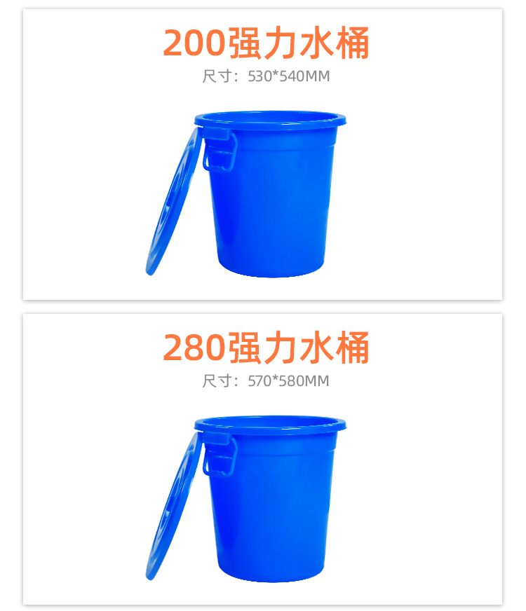 強(qiáng)力水桶詳情頁_17