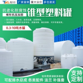 成都錐底水箱2000L塑料水箱，規(guī)格齊全廠家直發(fā)