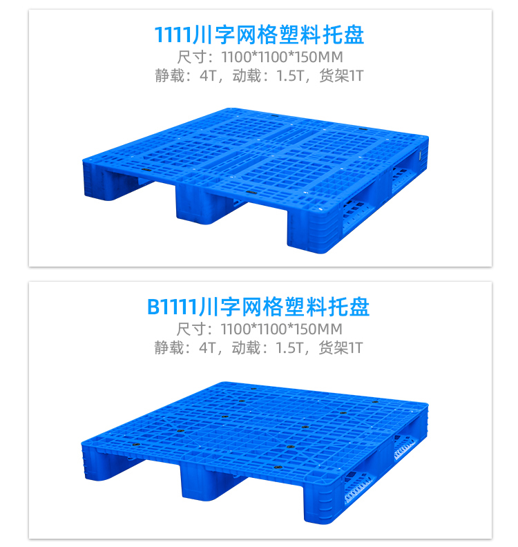 川字托盤(pán)詳情頁(yè)_20