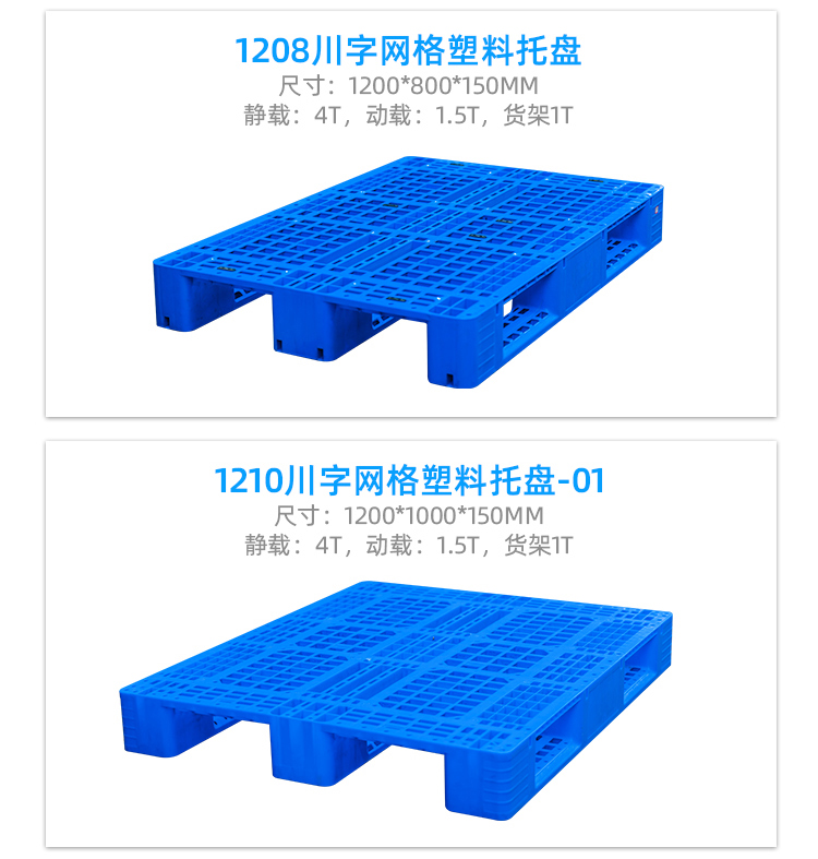 川字托盤(pán)詳情頁(yè)_21