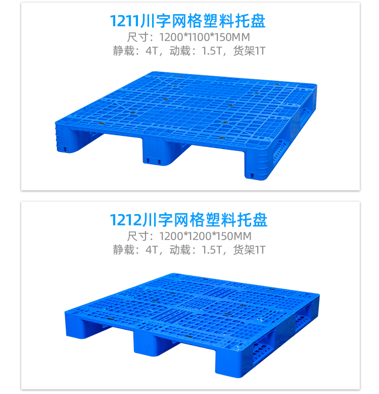 川字托盤(pán)詳情頁(yè)_24