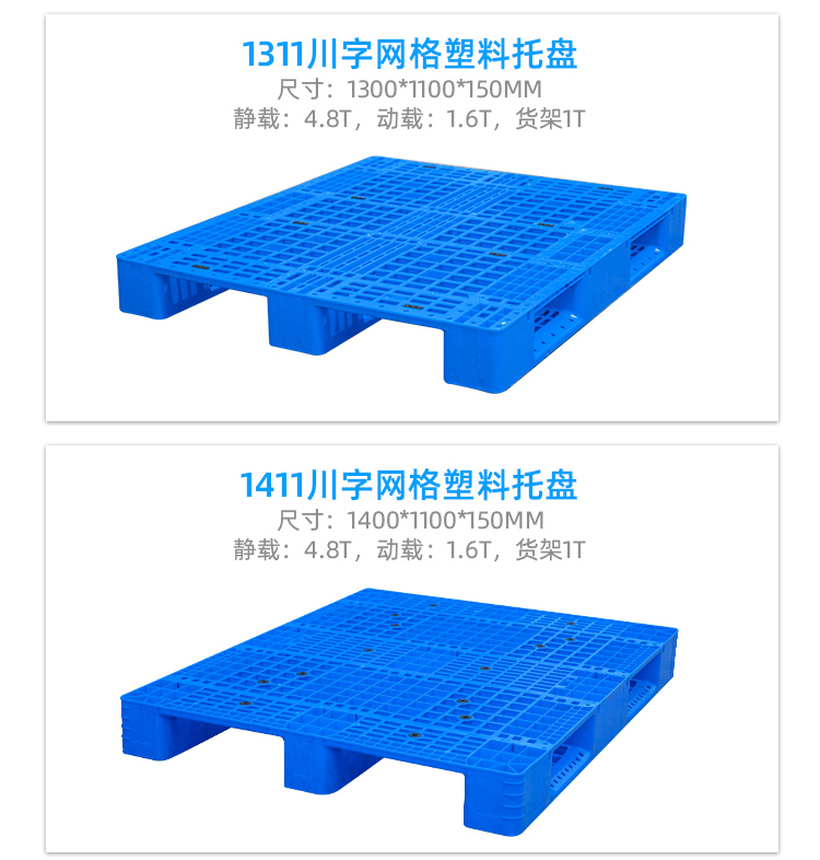 川字托盤(pán)詳情頁(yè)_25