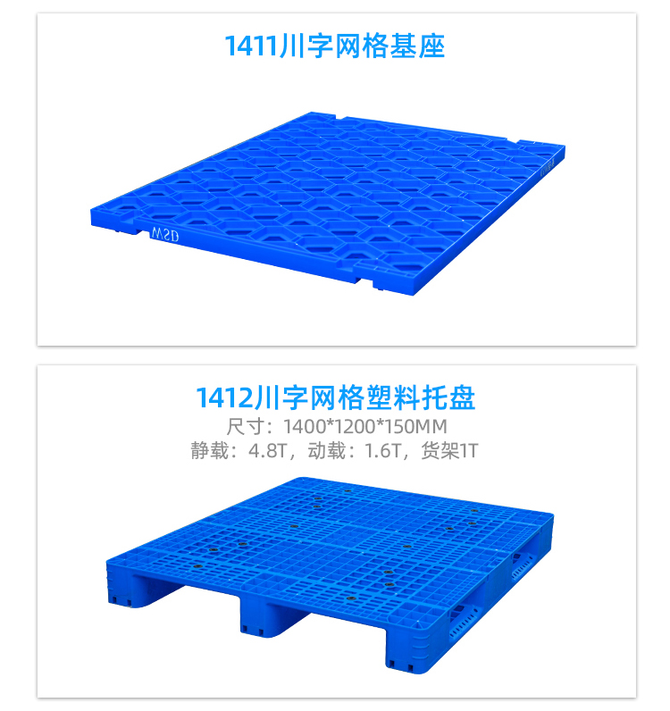 川字托盤(pán)詳情頁(yè)_26