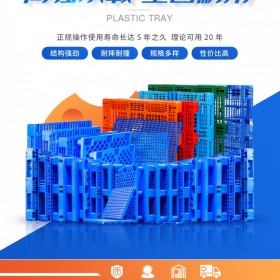 南充1111田字塑料托盤(pán) 叉車(chē)托盤(pán)卡板地臺(tái)板