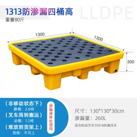 萬州防滲漏托盤 1313防滲漏托盤圖片