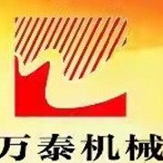 四川萬泰機(jī)械設(shè)備有限公司