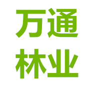 長寧縣萬通林業(yè)專業(yè)合作社
