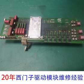 西門(mén)子控制器維修 6SN1130-1AA11-0DA0 西門(mén)子維修