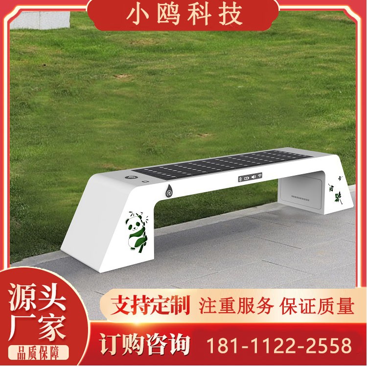 現(xiàn)貨太陽能智慧光伏座椅 智能座椅無線充電景區(qū)公園座椅智能椅