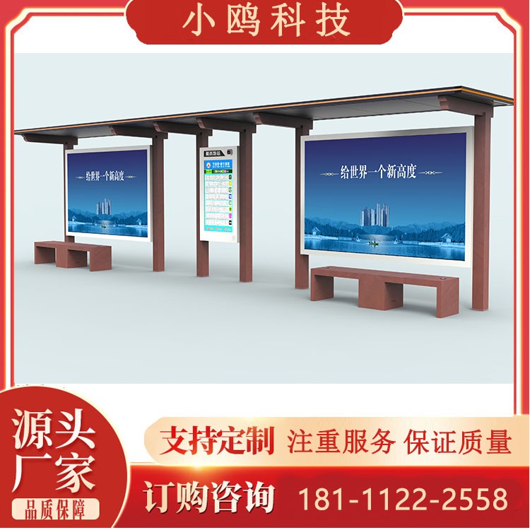 智慧公交站臺(tái)候車亭定制廠家 智慧公交站臺(tái) 城市百搭款公交站臺(tái)