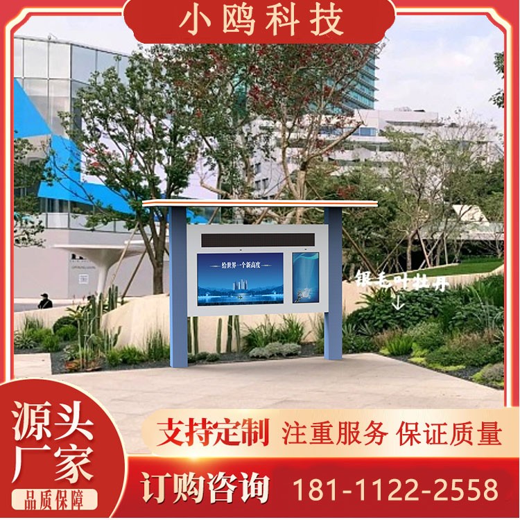 立式滾動(dòng)燈箱宣傳欄智慧廣告牌 智慧公園社區(qū)步行街電子閱報(bào)欄