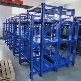 車間標(biāo)準(zhǔn)3格4層全開模具貨架定制倉(cāng)儲(chǔ)設(shè)備