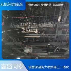 遂寧無機(jī)纖維噴涂棉 A級防火 酒吧用噴涂棉施工 吸音保溫防火噴涂施工一體化