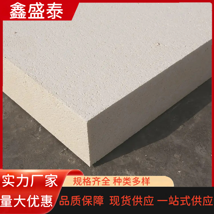 A級防火水泥基滲透板 不燃型復合膨脹聚苯乙烯保溫板 硅質(zhì)板