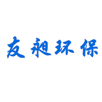 四川友昶環(huán)?？萍加邢薰? onload=