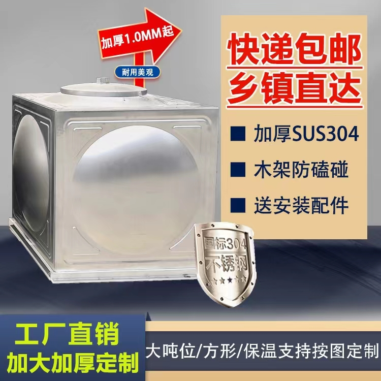 方形不銹鋼水箱 組合式安裝 生活飲用水消防儲水專用設(shè)備