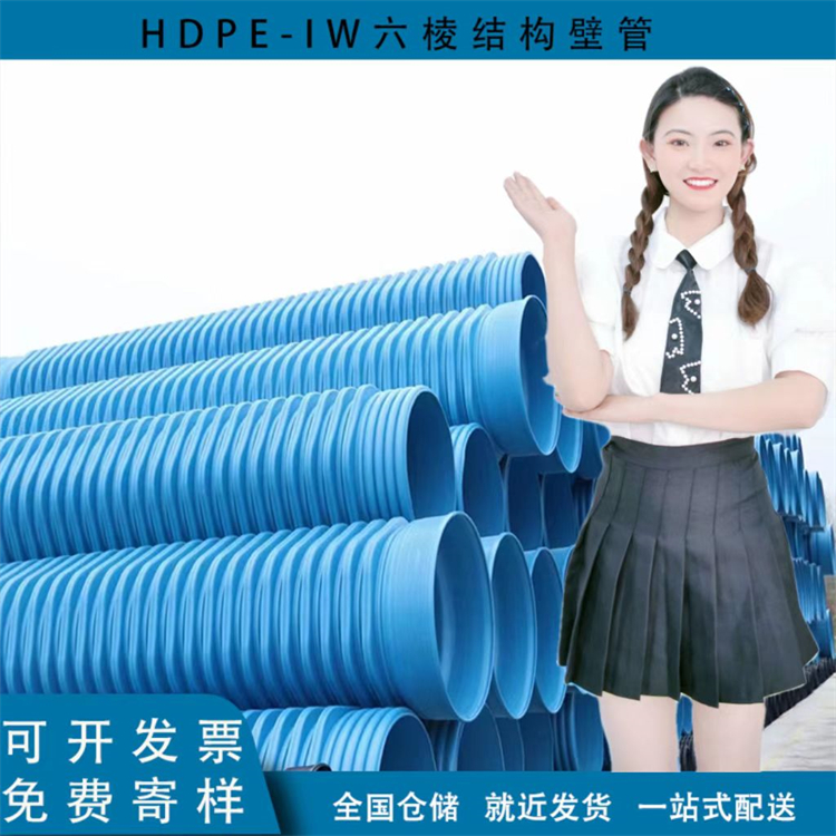 易霖偉業(yè)增強高密度聚乙烯（HDPE-IW）六棱結(jié)構(gòu)璧管定制