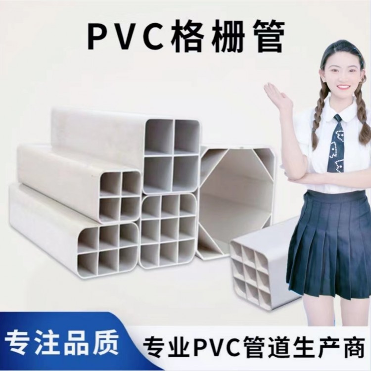 易霖偉業(yè)PVC-U多孔管定制 穿線管 適用于電線、電纜的導(dǎo)管
