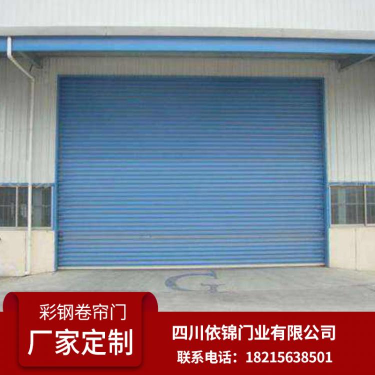 彩鋼卷簾門  卷簾門廠家供應  電動卷簾門 卷簾門廠家 電動么 自動門