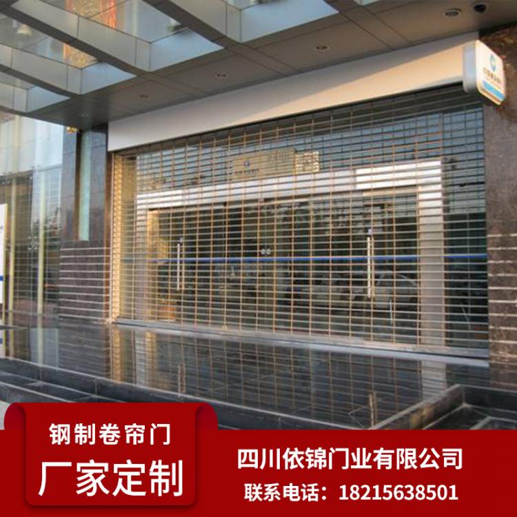 四川不銹鋼電動卷簾門定制銀行商場專用門方便快捷依錦門業(yè)批發(fā)歡迎選購
