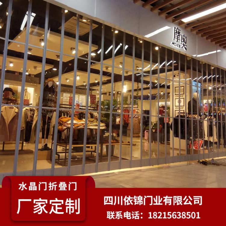商場(chǎng)水晶折疊門卷簾門批發(fā)四川依錦門業(yè)定做款式多商場(chǎng)商鋪4S店專用廠家直供