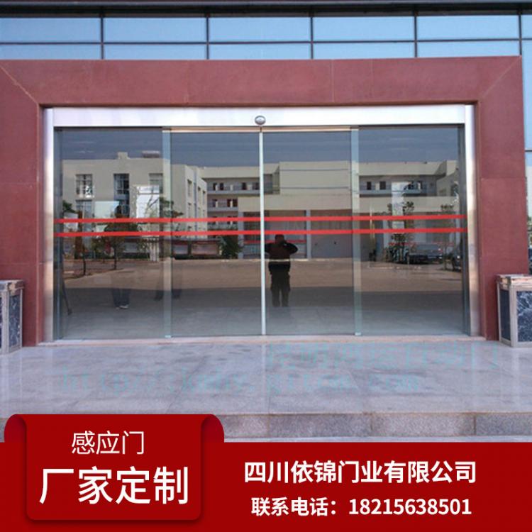 四川商場(chǎng)辦公樓酒店玻璃門(mén)成都不銹鋼機(jī)組包邊電動(dòng)自動(dòng)玻璃感應(yīng)門(mén)一件也批發(fā)定制