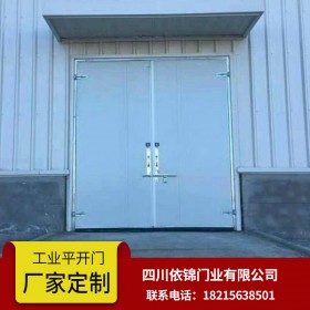 工業(yè)平開門平移門電動門手動四川依錦門業(yè)廠家定制生產(chǎn)批發(fā)售后完善