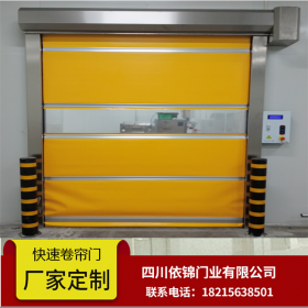 工業(yè)快速門(mén)廠家供應(yīng)快速門(mén)廠家定制 電動(dòng)卷簾門(mén) 依錦門(mén)業(yè) 電動(dòng)門(mén)廠家 食品廠用卷簾門(mén) 電動(dòng)么 自動(dòng)門(mén)