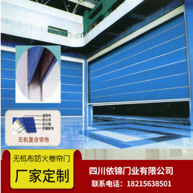 防火門  防火卷簾無(wú)機(jī)布 防火防盜防爆 生產(chǎn)廠家 依錦門業(yè)商場(chǎng)，商鋪 地下室工廠直供 電動(dòng)么 自動(dòng)門