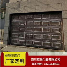 車庫門 仿銅色依錦門業(yè) 廠家供應 簡約別墅車庫門四川廠家定制  電動自動門四川依錦門業(yè)廠家直銷批發(fā)