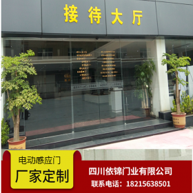 四川依錦門業(yè) 自動(dòng)感應(yīng)門 商場(chǎng)超市門 款式多規(guī)格全 支持定制 電動(dòng)么 自動(dòng)門 廠家批發(fā)