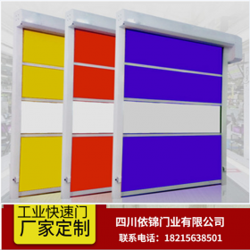成都快速卷簾門(mén)  快速堆積門(mén)   電動(dòng)卷簾門(mén)工業(yè)快速門(mén) 廠家批發(fā)直銷(xiāo)