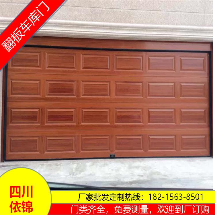 四川實(shí)木整版高端車庫(kù)門依錦廠家直銷包安裝依錦廠家一件也批發(fā)