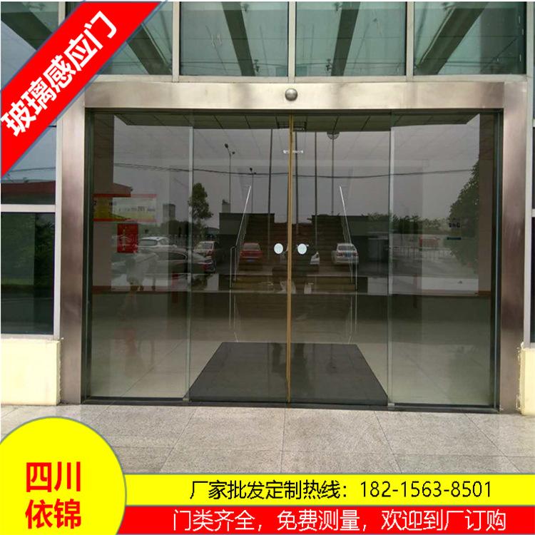 四川自動(dòng)感應(yīng)門(mén) 玻璃門(mén) 商場(chǎng)超市銀行 款式多  廠家批發(fā)定制 感應(yīng)門(mén)