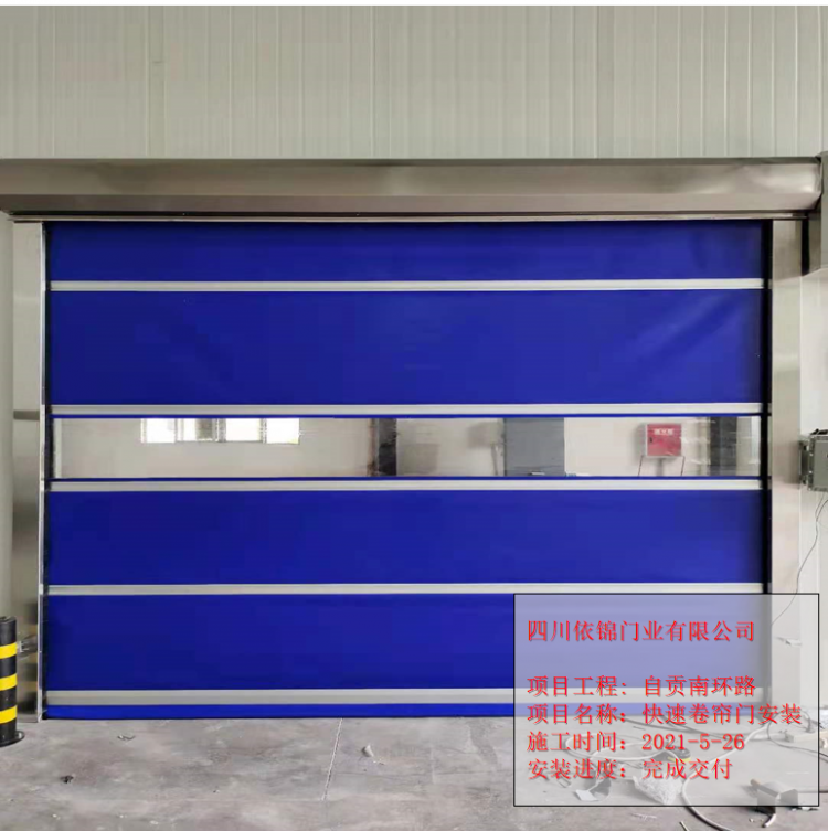 快速門(mén)工程案例 (1)