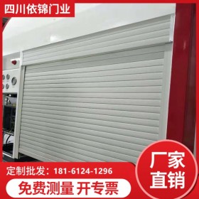 四川成都?xì)W式鋁合金電動(dòng)門 自動(dòng)卷簾門 遙控型材卷簾門 工廠車間商鋪單層雙層卷閘門免費(fèi)測量 一件也批發(fā)免費(fèi)上門測量