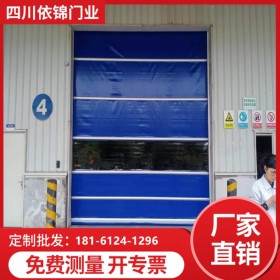 四川快速門廠家 工業(yè)快速卷簾門 工廠食品廠定制門 廠家批發(fā)出廠單價