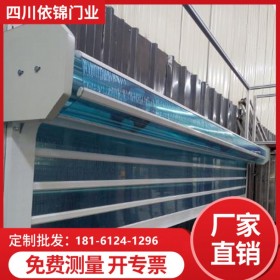 成都高端無縫水晶卷簾門透明商場豪華汽車4S店商鋪通用廠家定制四川依i錦門業(yè)免費上門測量
